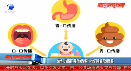 預(yù)防兒童幽門(mén)螺桿菌感染 家長(zhǎng)們需要知道這些