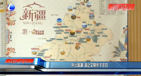 外出旅游 請(qǐng)讓文明伴于左右