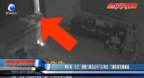 零距離關(guān)注：智能門鎖自動(dòng)開門引熱議 門鎖專家答疑解惑