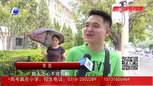 杭州9歲女童被租客拐走殺害引關注   家長該如何避免孩子被拐？