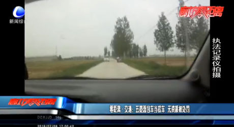 零距離·交通：五菱面包車當(dāng)校車 無資質(zhì)被處罰