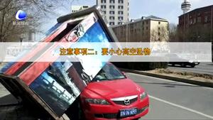 大風(fēng)天氣 市民應(yīng)注意個(gè)人防護(hù)