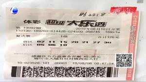 大城縣開出86.33萬(wàn)彩票大獎(jiǎng)