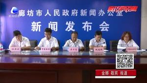 我市住建局就當(dāng)前重點(diǎn)工作開展情況召開新聞發(fā)布會(huì)