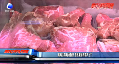 【關(guān)注菜籃子】豬肉價格連續(xù)看漲 你秋膘貼的咋樣了？