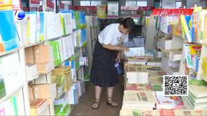書店暑期教輔類書籍銷售火爆 高效學(xué)習(xí)還應(yīng)“遵師囑”