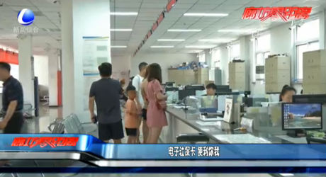 電子社?？?便利你我