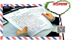 漸行漸遠的“書信時代” 你還會寫信嗎？