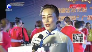 “我和我的祖國”彩色周末：“最炫民族風”廣場舞決賽完美收官