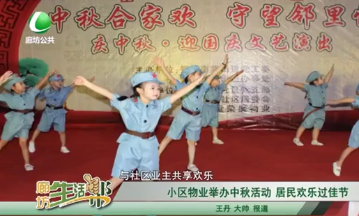 小區(qū)物業(yè)舉辦中秋活動(dòng) 居民歡樂(lè)過(guò)佳節(jié)