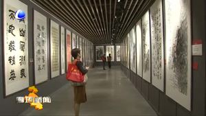 民盟華北五省市區(qū)慶祝新中國(guó)成立70周年書畫聯(lián)展（河北站)在我市開(kāi)幕