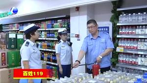 市消防救援大隊(duì)開(kāi)展中秋節(jié)夜查行動(dòng)