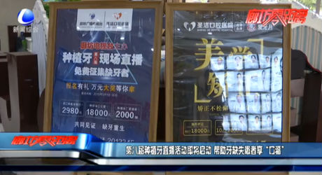 第八屆種植牙直播活動(dòng)即將啟動(dòng) 幫助牙缺失患者享“口?！? />
													</a>
						<dl>
							<dt><a href=