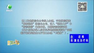 京津18家醫(yī)院納入我市醫(yī)保 參保人員就醫(yī)無(wú)需轉(zhuǎn)診證明