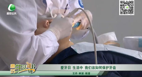 愛(ài)牙日生活中我們?cè)撊绾伪Ｗo(hù)牙齒
