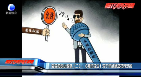 版權(quán)知識(shí)小課堂（二）：《著作權(quán)法》對(duì)于作品是怎樣界定的
