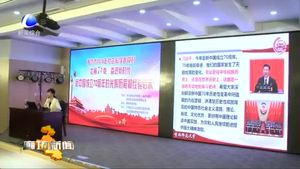 市圖書館舉辦壯麗70載 奮進(jìn)新時(shí)代《新中國成立70周年的光輝歷程和經(jīng)驗(yàn)啟示》講座