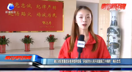 廊坊消防救援支隊(duì)組織收聽(tīng)收看 “慶祝中華人民共和國(guó)成立70周年”閱兵儀式