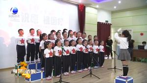 香河縣第二幼兒園舉行慶祝新中國成立70周年幼兒合唱展演活動