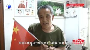 我與國(guó)旗合個(gè)影：我對(duì)祖國(guó)有話說(shuō)
