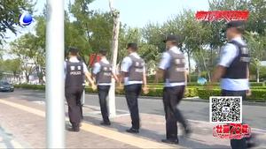 【國(guó)慶我在崗】巡警堅(jiān)守崗位 迎國(guó)慶保平安
