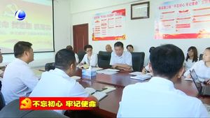 廣陽區(qū)多措并舉扎實推進(jìn)主題教育開展