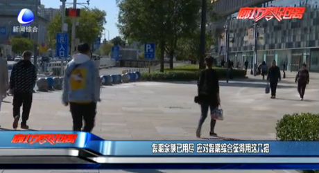 假期余額已用盡 應對假期綜合征得用這幾招