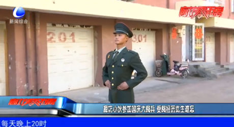 廊坊小伙參加國慶大閱兵 受閱經歷此生難忘