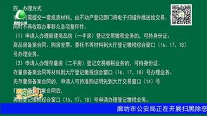 不動產(chǎn)登記中心在安次區(qū)新增業(yè)務(wù)辦理大廳