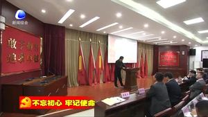 香河經(jīng)開(kāi)區(qū)環(huán)保產(chǎn)業(yè)園舉辦“不忘初心 牢記使命”主題教育演講活動(dòng)