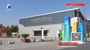 農(nóng)交會(huì)布展工作緊張有序進(jìn)行 敞開懷抱迎接四海賓朋