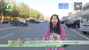 榮開(kāi)路 光明西道至愛(ài)民西道路段工程取得階段性進(jìn)展
