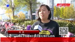 今年“雙11”你的購(gòu)物車是否有送給父母的禮物？