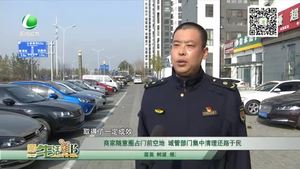 商家隨意圈占門(mén)前空地 城管部門(mén)集中清理還路于民