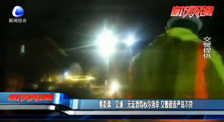 零距離·交通：無證酒駕心存僥幸 交警路查嚴懲不貸