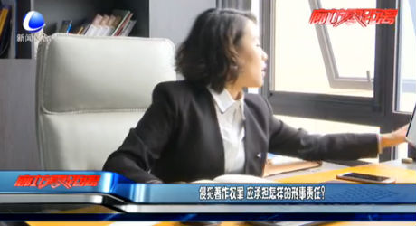 侵犯著作權(quán)罪 應承擔怎樣的刑事責任？
