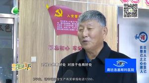 廊坊最網(wǎng)紅：牟興孺 志愿服務(wù)不停步 無私奉獻暖人心