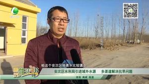 安次區(qū)水利局引進(jìn)域外水源 多渠道解決抗旱問(wèn)題
