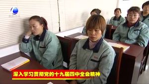 市委“走基層”宣講團到永清縣宣講黨的十九屆四中全會精神