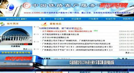 中國鐵路發(fā)布12306積分換火車票攻略：真的能省錢