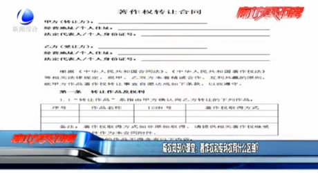 版權(quán)知識(shí)小課堂：著作權(quán)和專利權(quán)有什么區(qū)別？