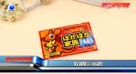 暖寶寶御寒暖過(guò)頭 當(dāng)心低溫燙傷