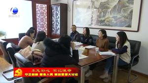 市委建委：守正創(chuàng)新真抓實(shí)干 全力保障百姓健康