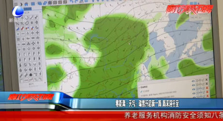 零距離·天氣：瑞雪開啟新一周 周末迎冬至