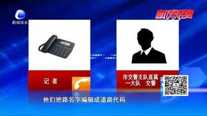 胡同亂停車堵塞生命通道 沒有路名無(wú)法開罰單治理難