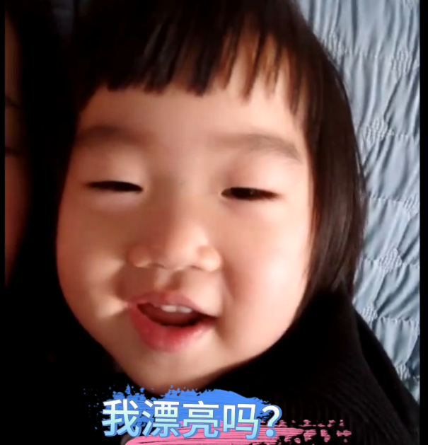 我丑嗎？