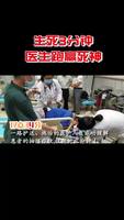 拾荒老人突發(fā)抽搐，醫(yī)護人員全力救助