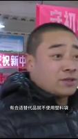 “限塑令”實(shí)施11年，實(shí)施效果如何？