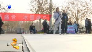 我市開展冰雪運動“六進”工程暨冰雪運動進社區(qū)體驗活動