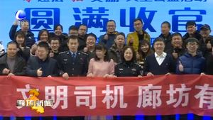 第三屆中國石油杯“零違法 油獎勵”大型公益活動收官